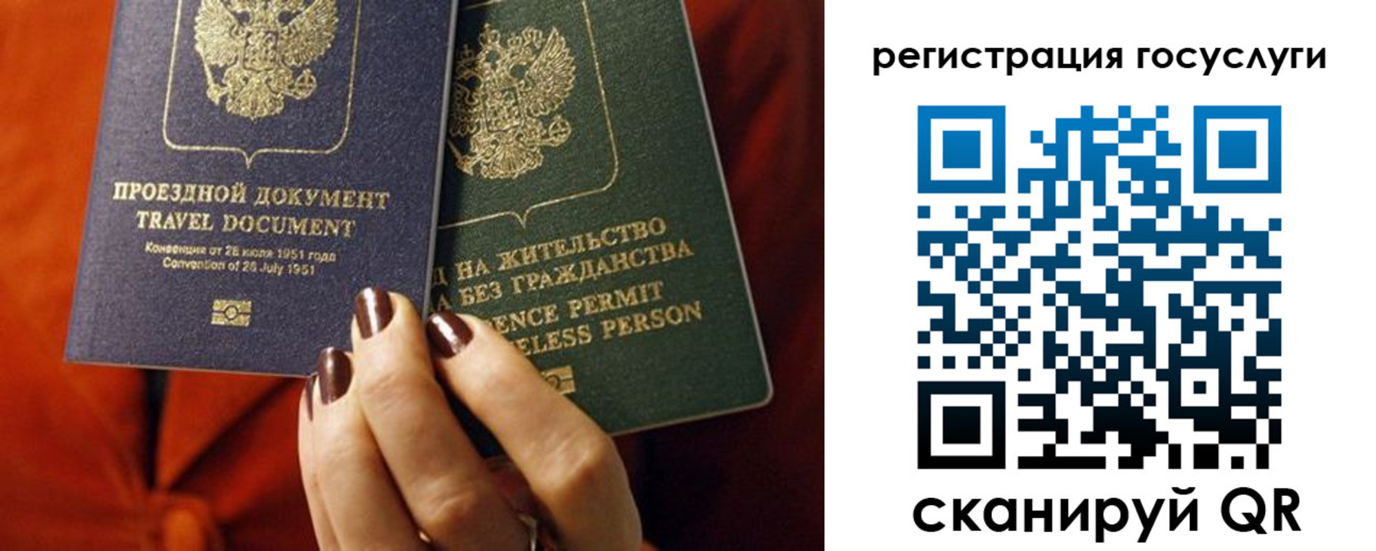временная регистрация недорого в Ельце