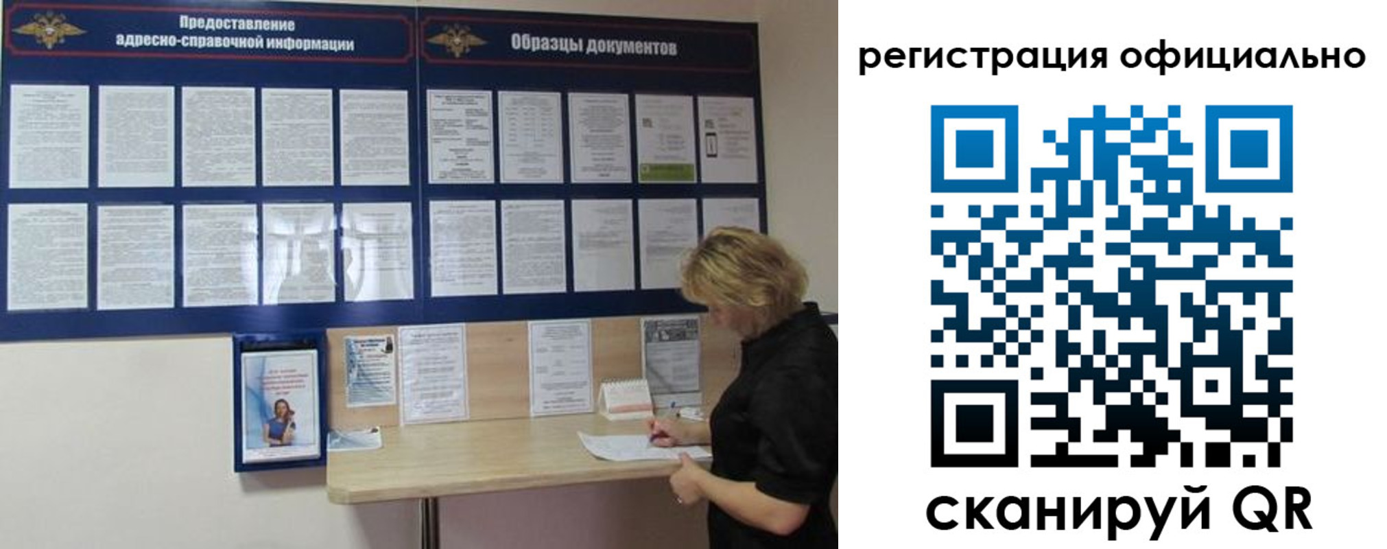 прописка для кредита в Ельце