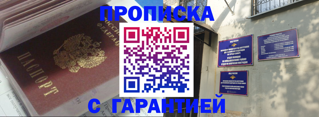 прописка от собственника в Ельце