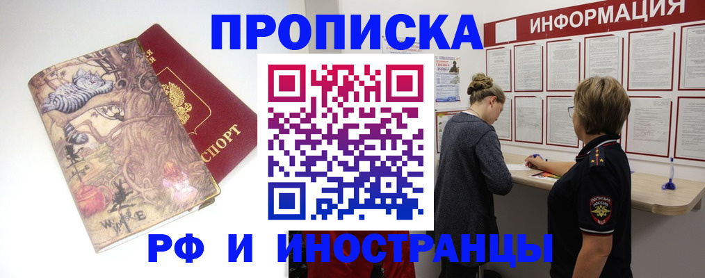 временная регистрация госуслуги в Ельце