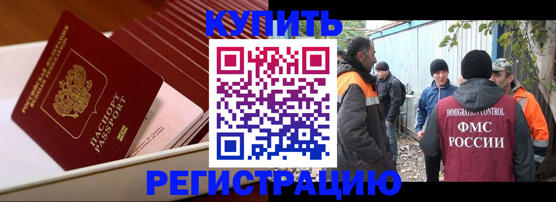 временная регистрация собственник в Ельце